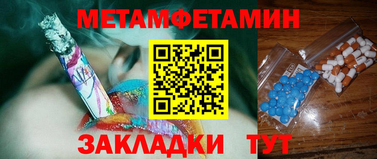 АМФЕТАМИН VHQ Усть-Илимск