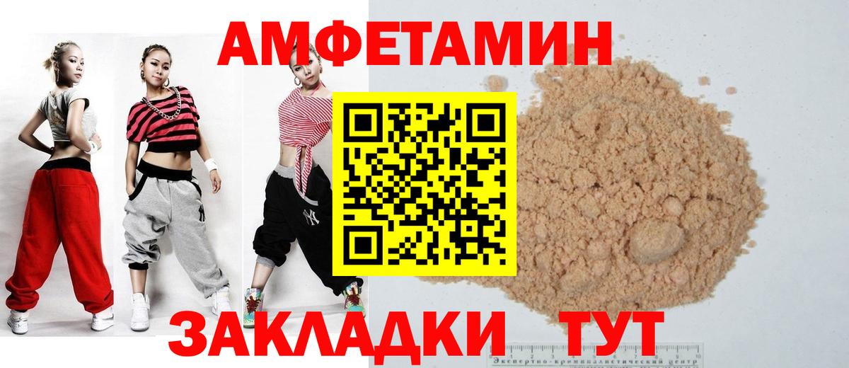 Amphetamine  АМФ  Вход с VPN  Усть-Илимск  АМФ 98% 