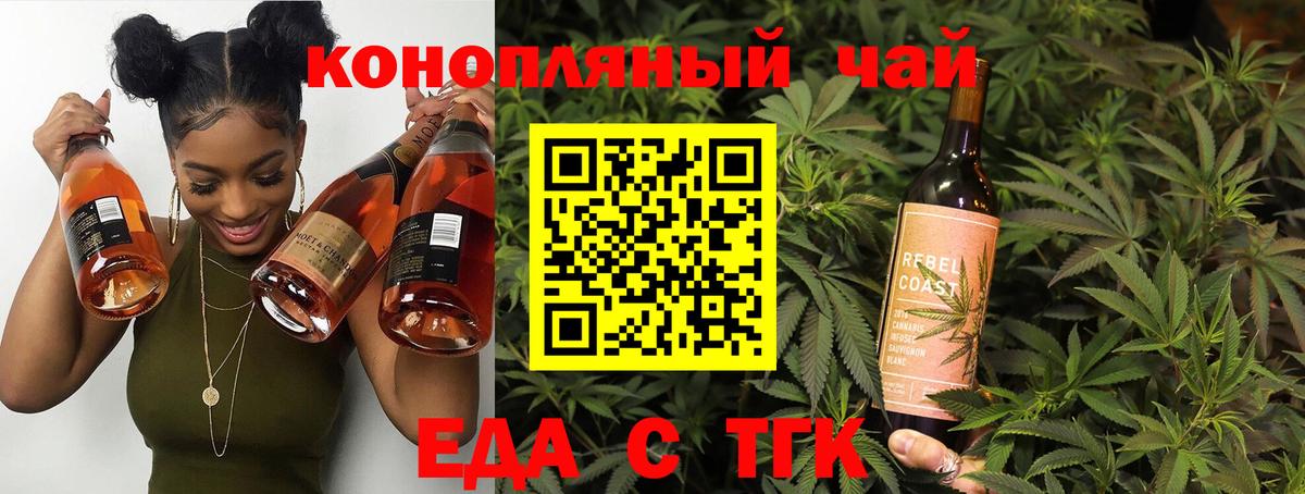 Усть-Илимск  Cannafood марихуана  Вход с VPN 