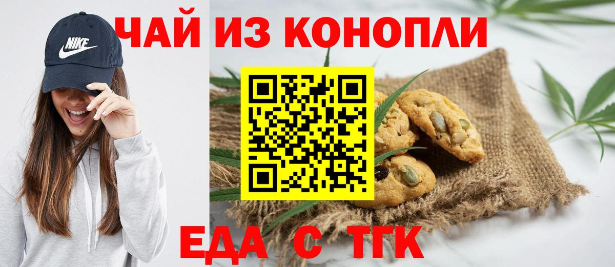Печенье с ТГК марихуана Усть-Илимск