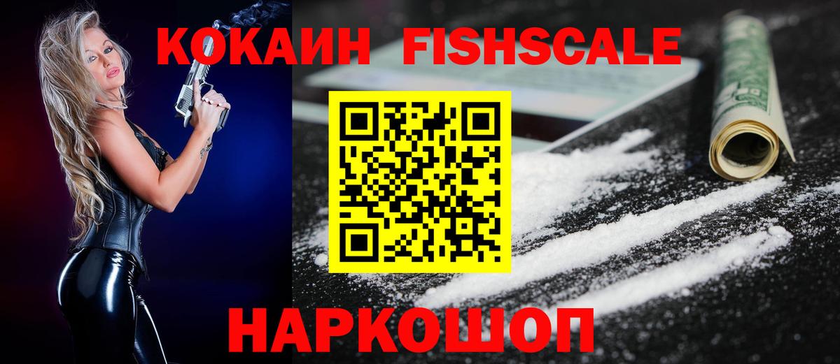 COCAIN Колумбийский Усть-Илимск