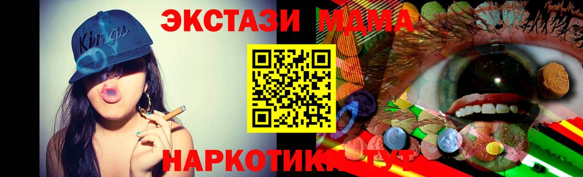 Усть-Илимск  Ecstasy  Вход с VPN  ЭКСТАЗИ VHQ  ЭКСТАЗИ диски 
