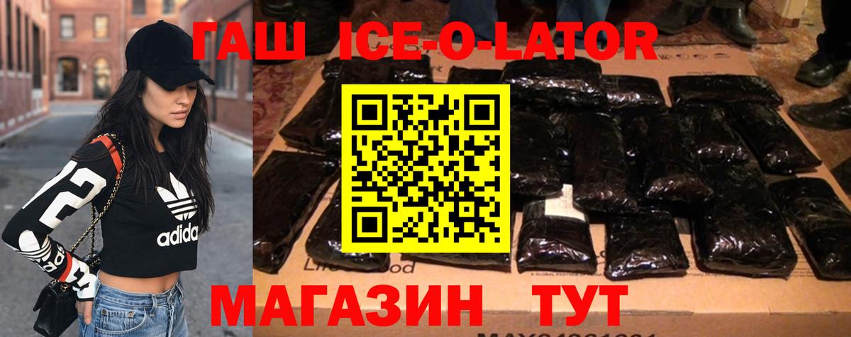 Гашиш гарик  купить наркотик  Усть-Илимск  ГАШИШ Изолятор  Вход с VPN 
