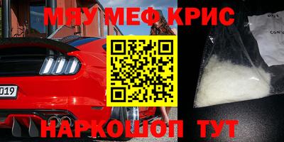 мяу мяу мука Мариинск