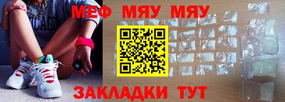 мяу мяу мука Мариинск