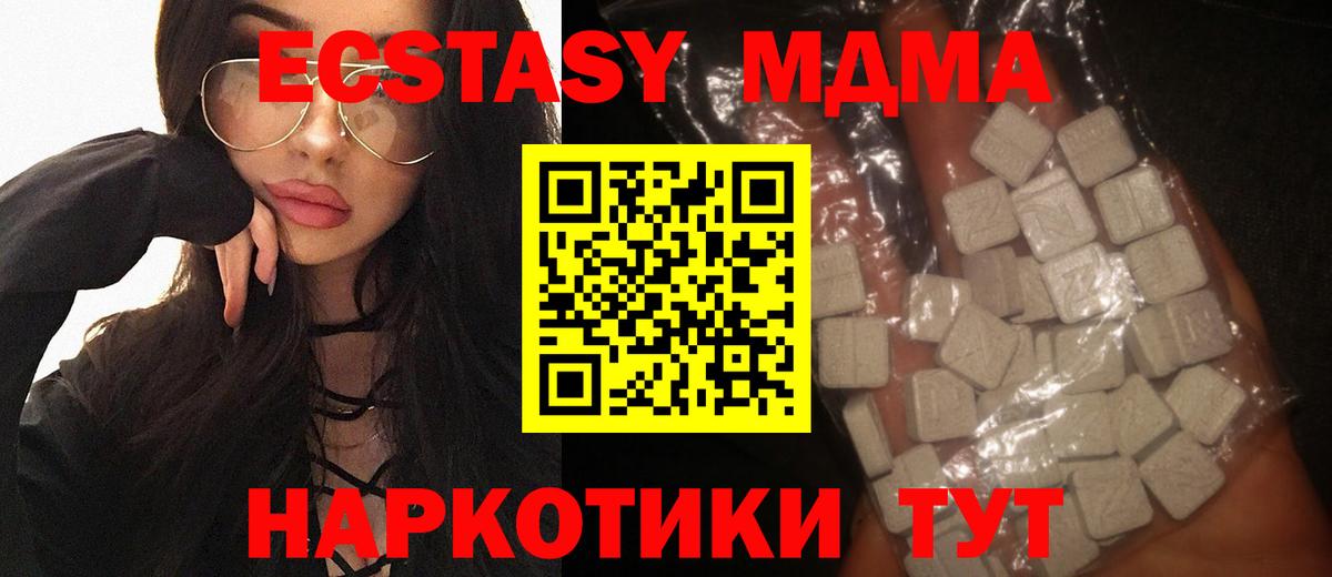 МДМА VHQ Усть-Илимск