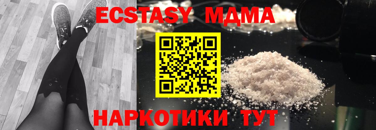 MDMA VHQ  MDMA кристаллы  Усть-Илимск  MDMA  Вход с VPN 
