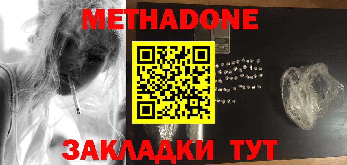 Метадон VHQ  Вход с VPN  МЕТАДОН мёд  Усть-Илимск 