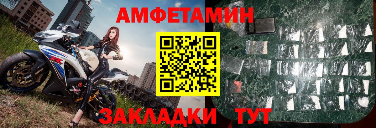 Усть-Илимск  Первитин мет  Вход с VPN 