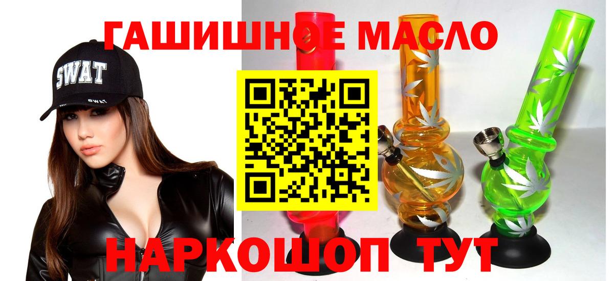 Усть-Илимск  ТГК THC oil  что такое наркотик  Вход с VPN  Дистиллят ТГК Wax 